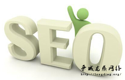 新站長知識之SEO專員每天應(yīng)該做些什么？你做到了嗎？